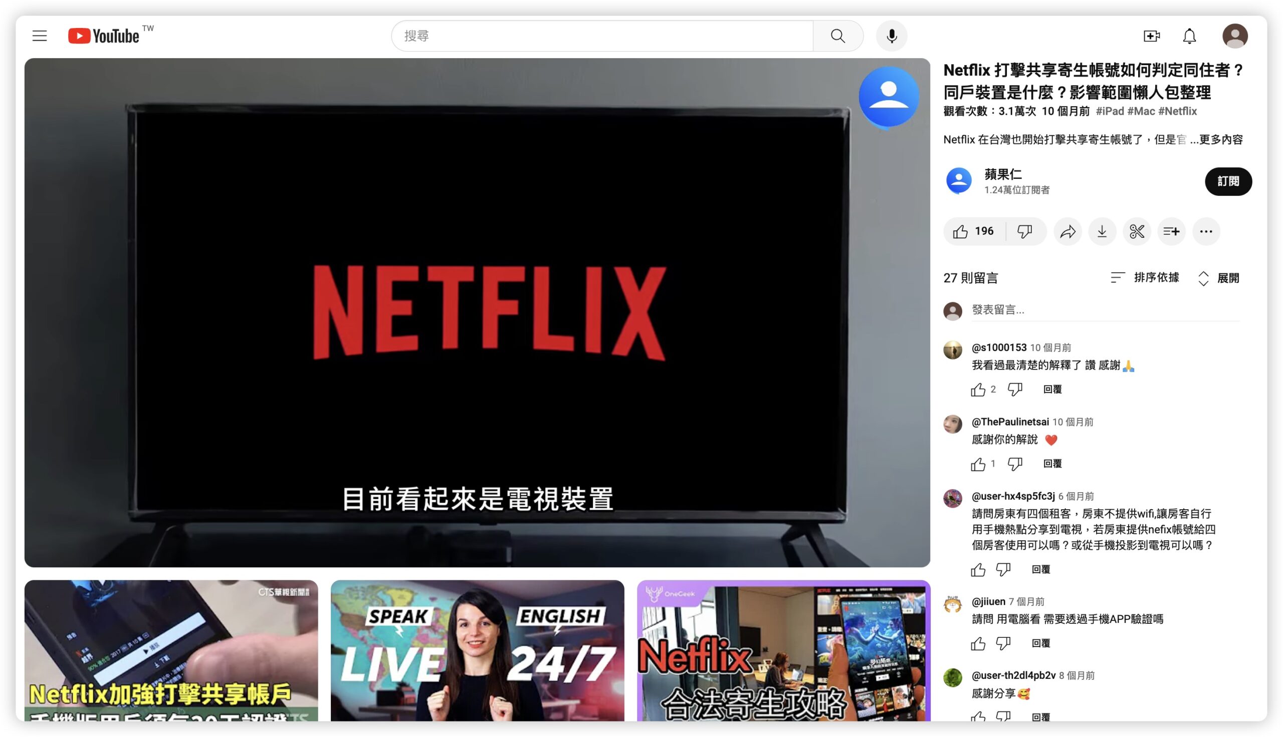YouTube 改版 介面