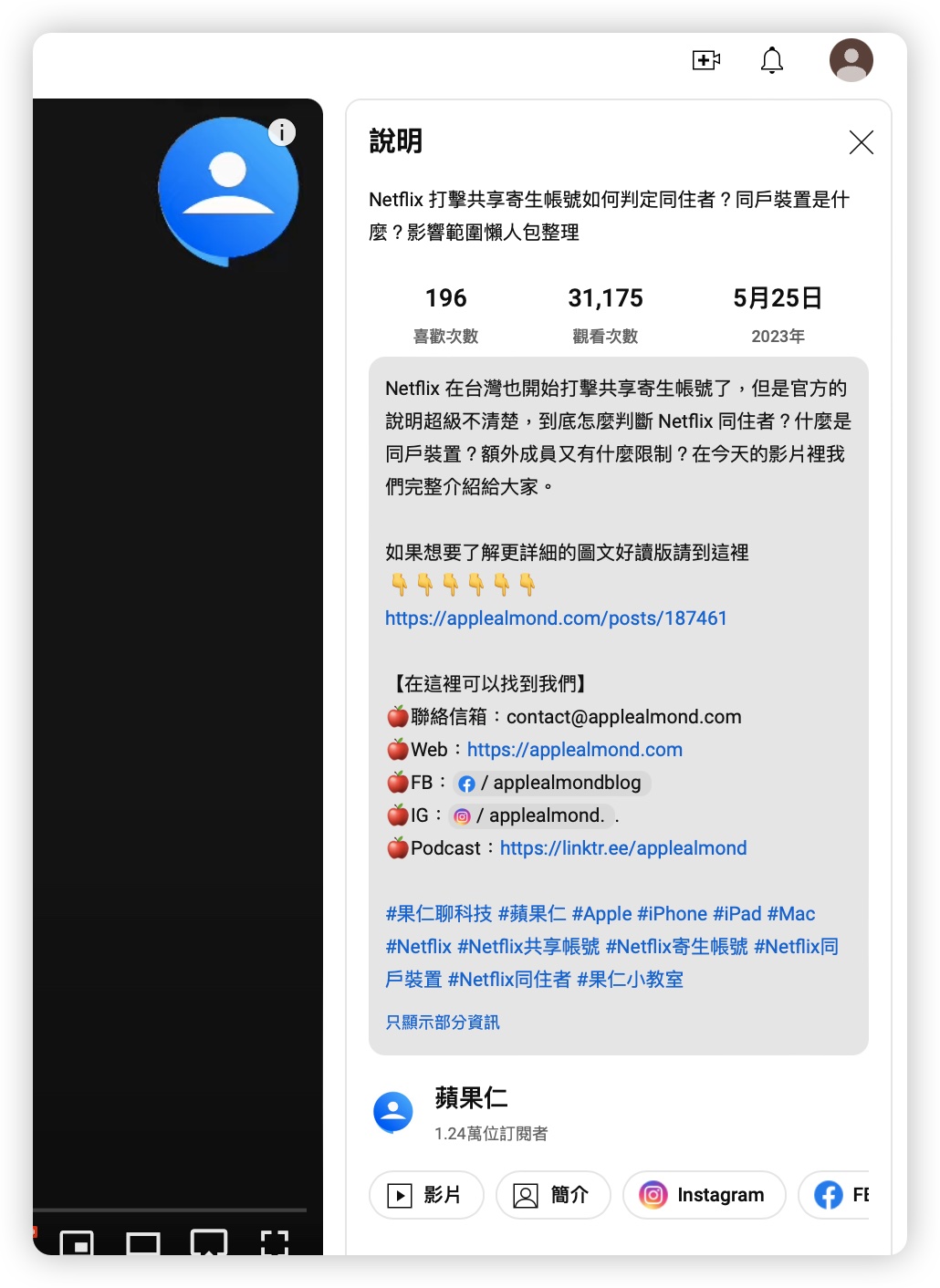 YouTube 改版 介面 新版