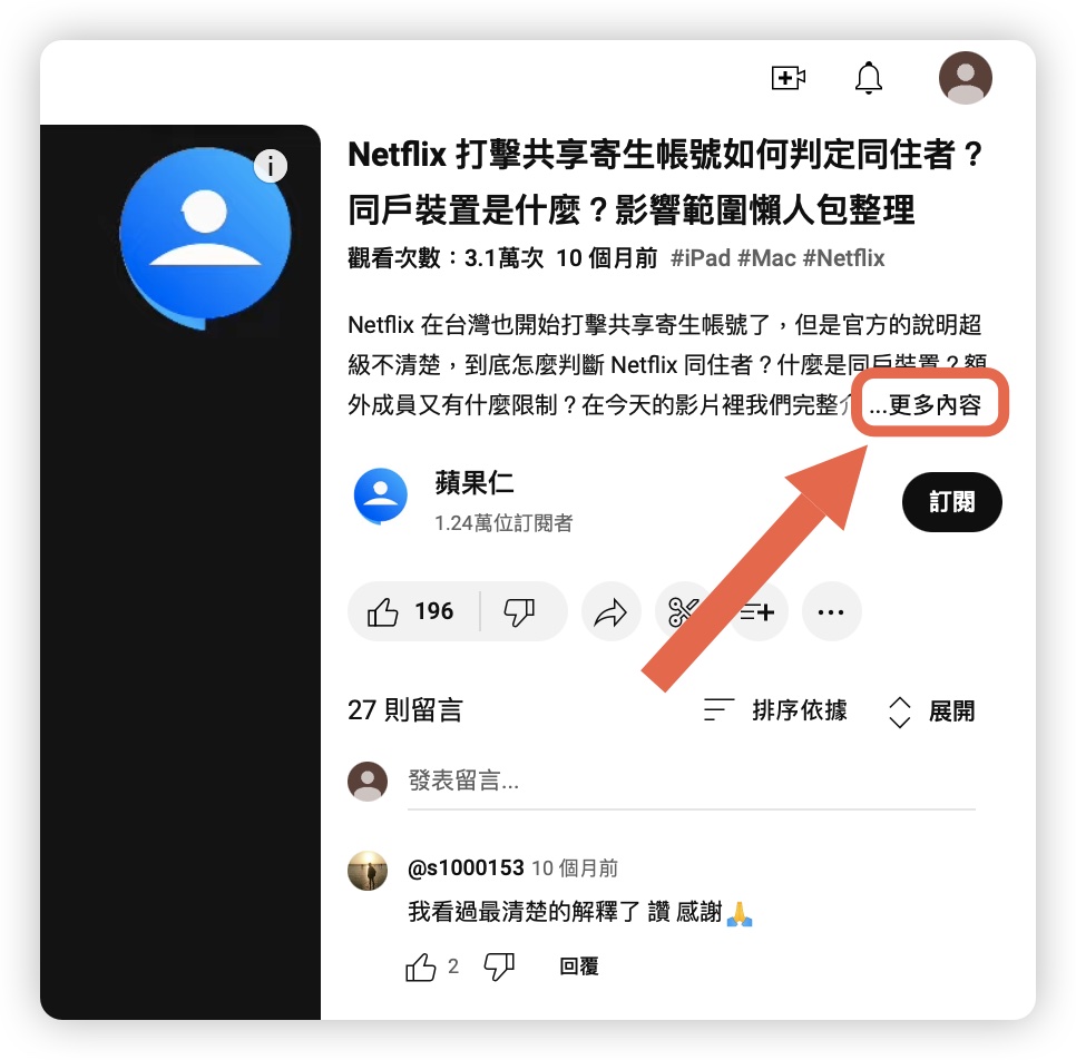 YouTube 改版 介面 新版