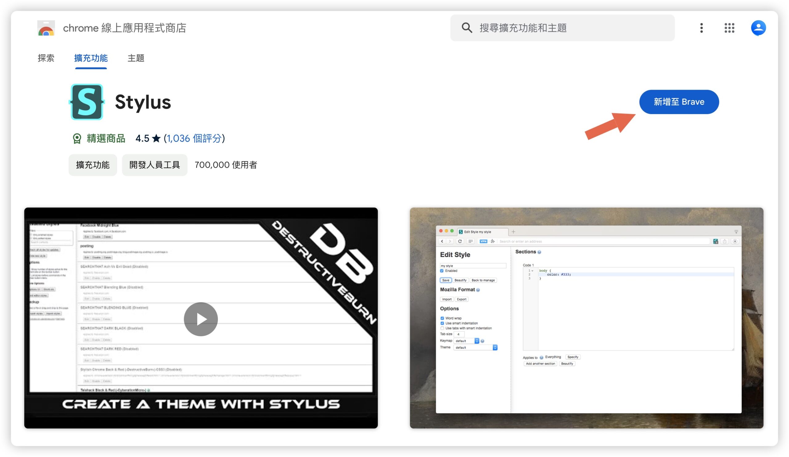 YouTube 改回舊版 介面 新版 Chrome Safari FireFox Brave Edge