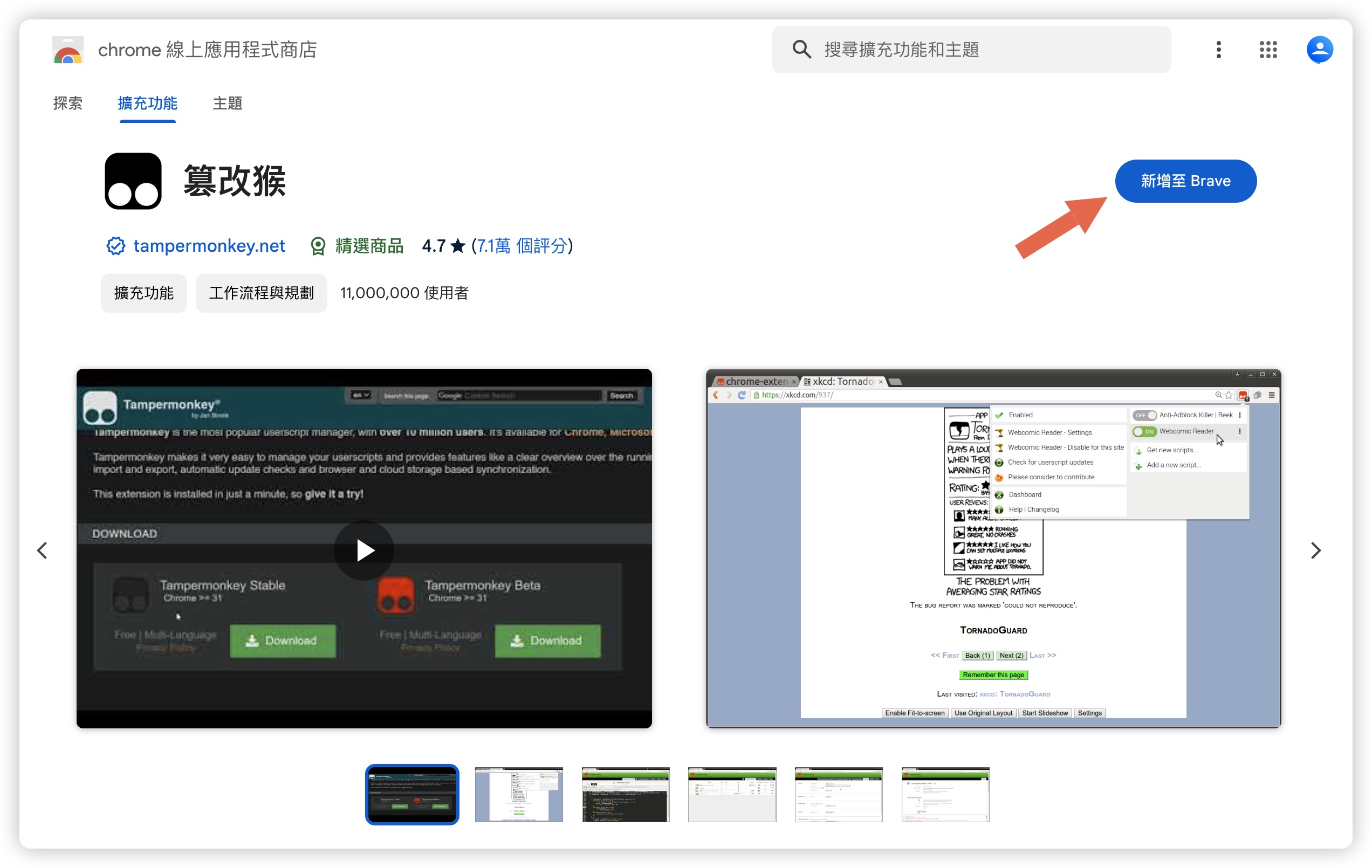 YouTube 改回舊版 介面 新版 Chrome Safari FireFox Brave Edge