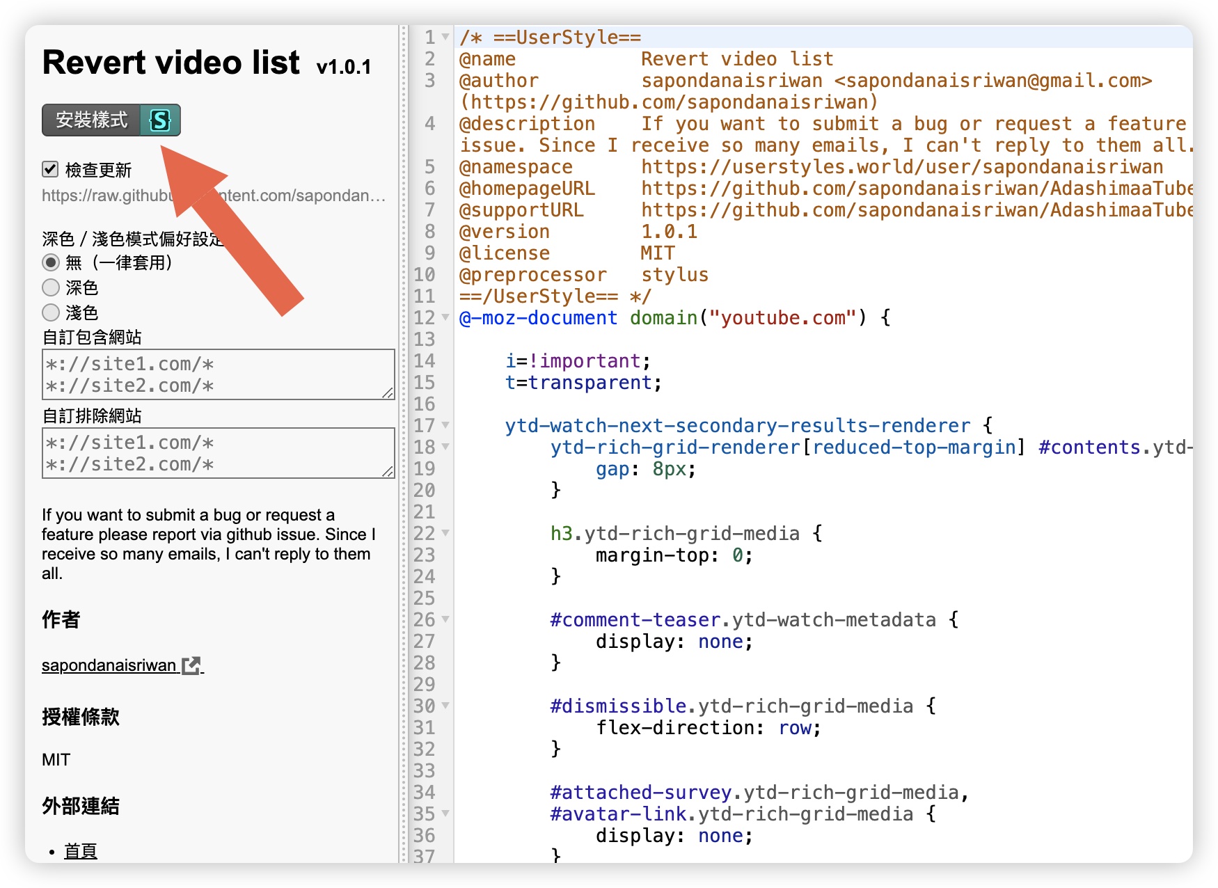 YouTube 改回舊版 介面 新版 Chrome Safari FireFox Brave Edge