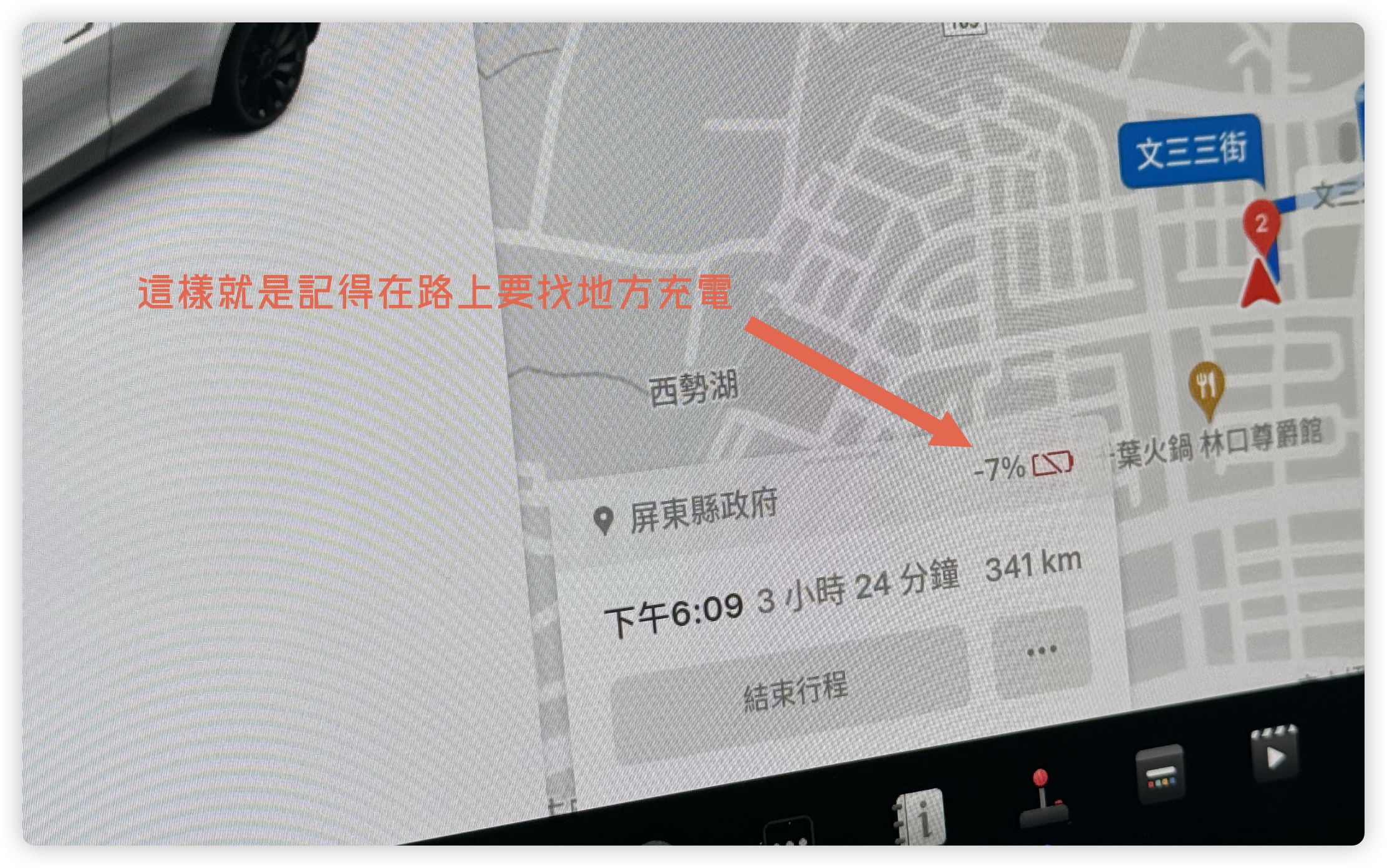 特斯拉 Tesla Model Y 試駕 體驗 心得
