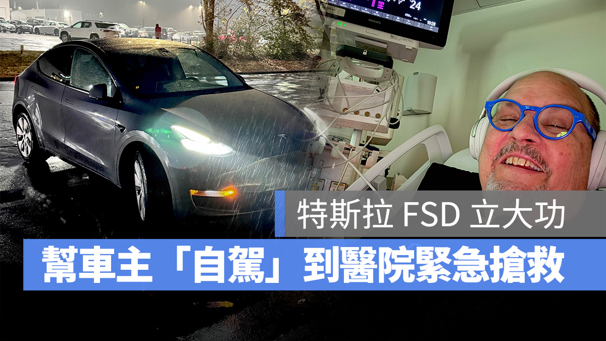 特斯拉 Tesla FSD Model Y