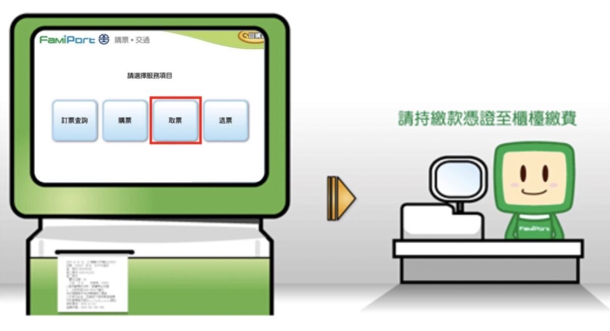 世界地球日活動,全家便利商店