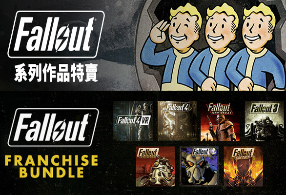 異塵餘生 Fallout76 改編影集 好禮活動 Steam特賣