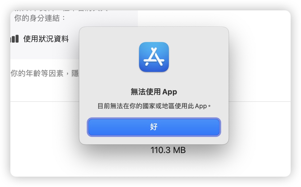 iGBA 遊戲模擬器 App Store 下架