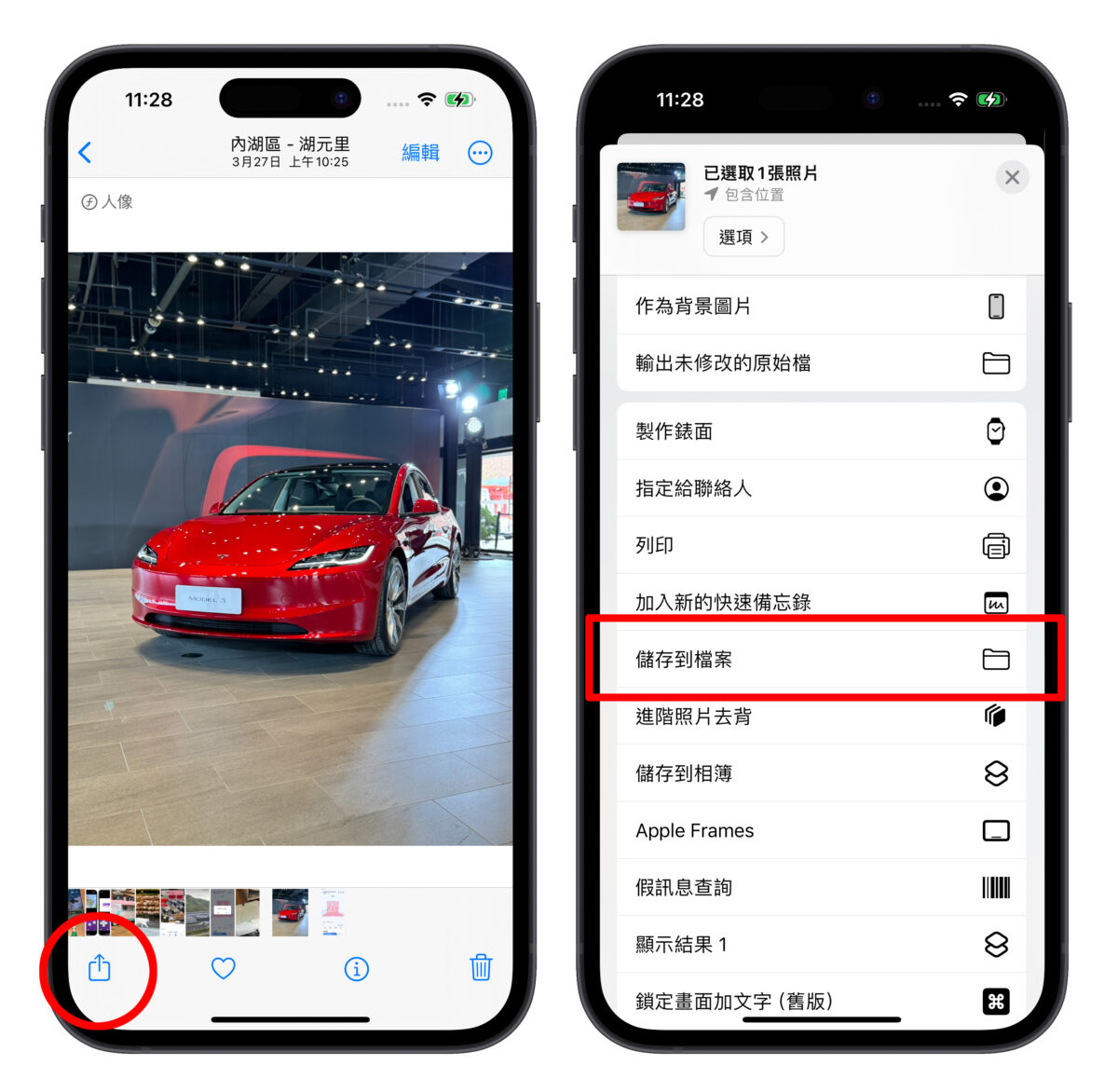 iPhone iOS 檔案 App 檔案 圖片轉檔