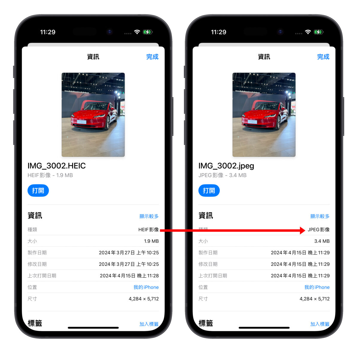 iPhone iOS 檔案 App 檔案 圖片轉檔