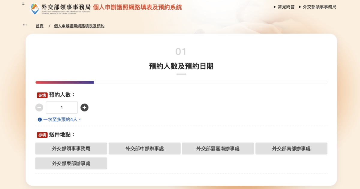 護照過期怎麼辦？線上預約申請換發護照全攻略