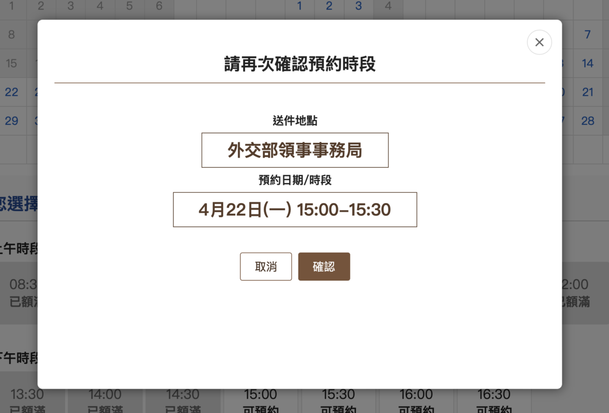 護照過期怎麼辦？線上預約申請換發護照全攻略