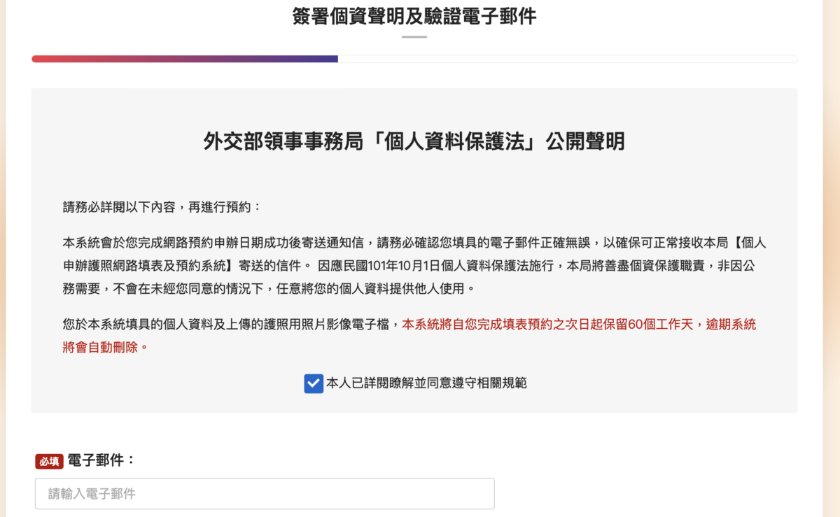 護照過期怎麼辦？線上預約申請換發護照全攻略