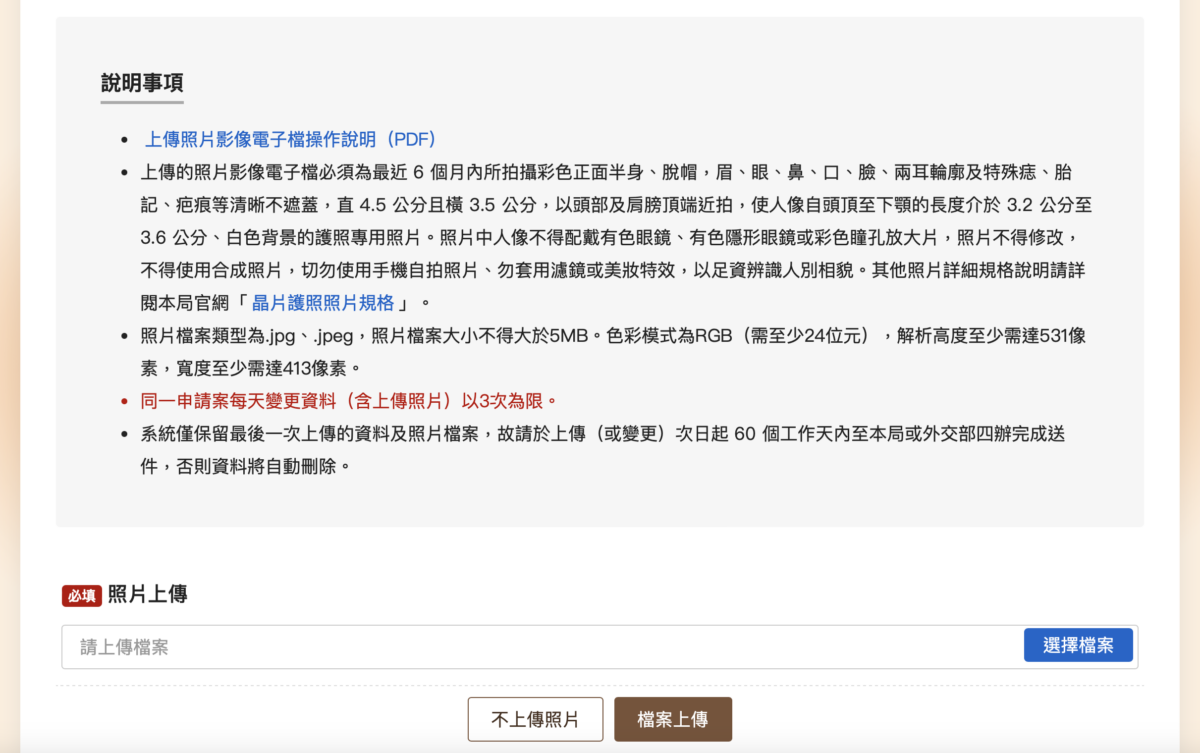 護照過期怎麼辦？線上預約申請換發護照全攻略