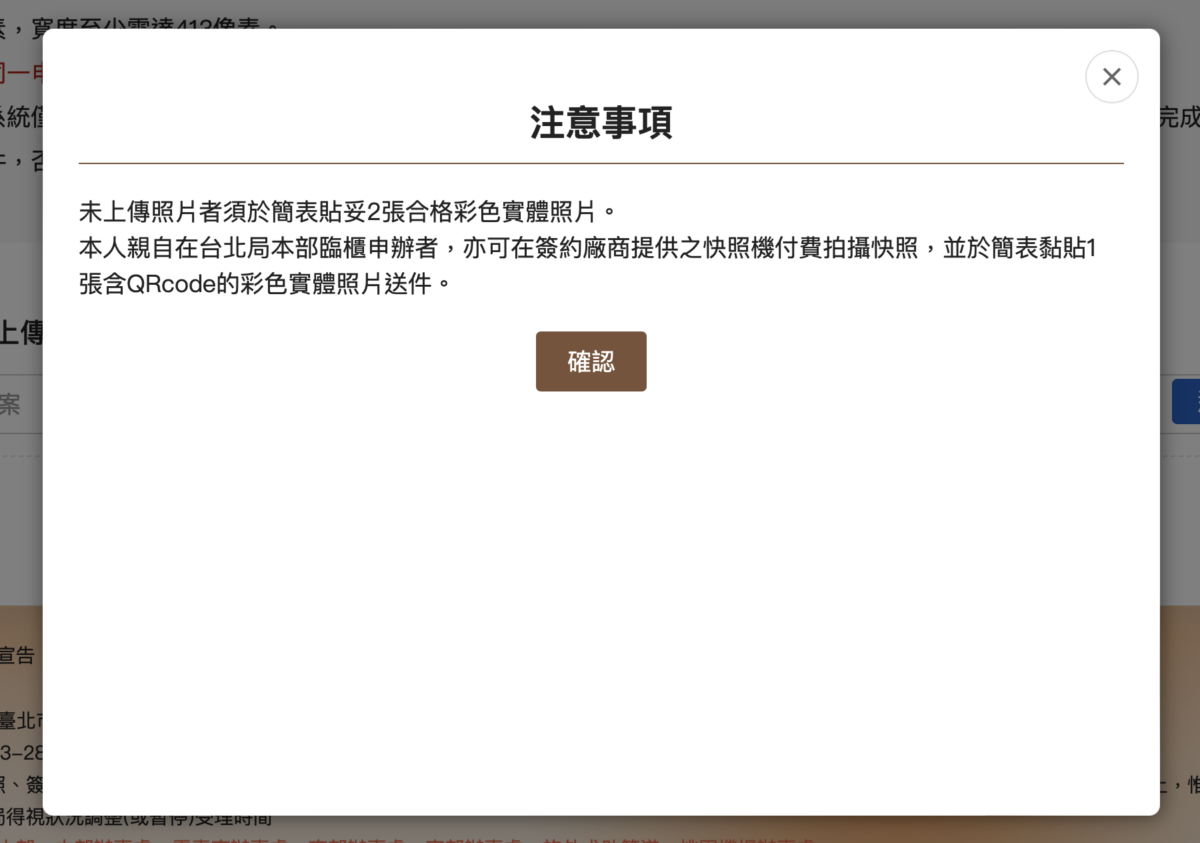 護照過期怎麼辦？線上預約申請換發護照全攻略