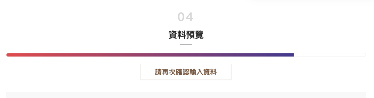 護照過期怎麼辦？線上預約申請換發護照全攻略