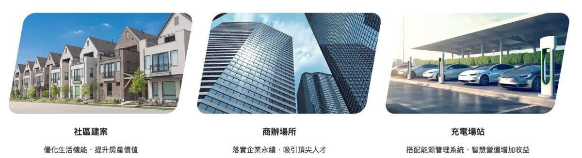 MSI EV AI 系列 充電樁 產業應用 設置充電站以提升營運優勢
