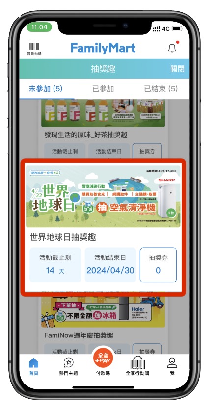 全家抽獎趣,世界地球日活動