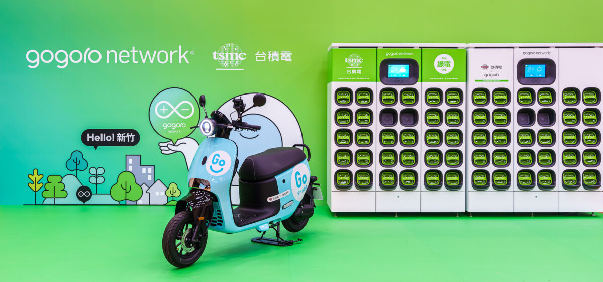Gogoro GoShare Gogoro Network 台積電 換電站 GoStation