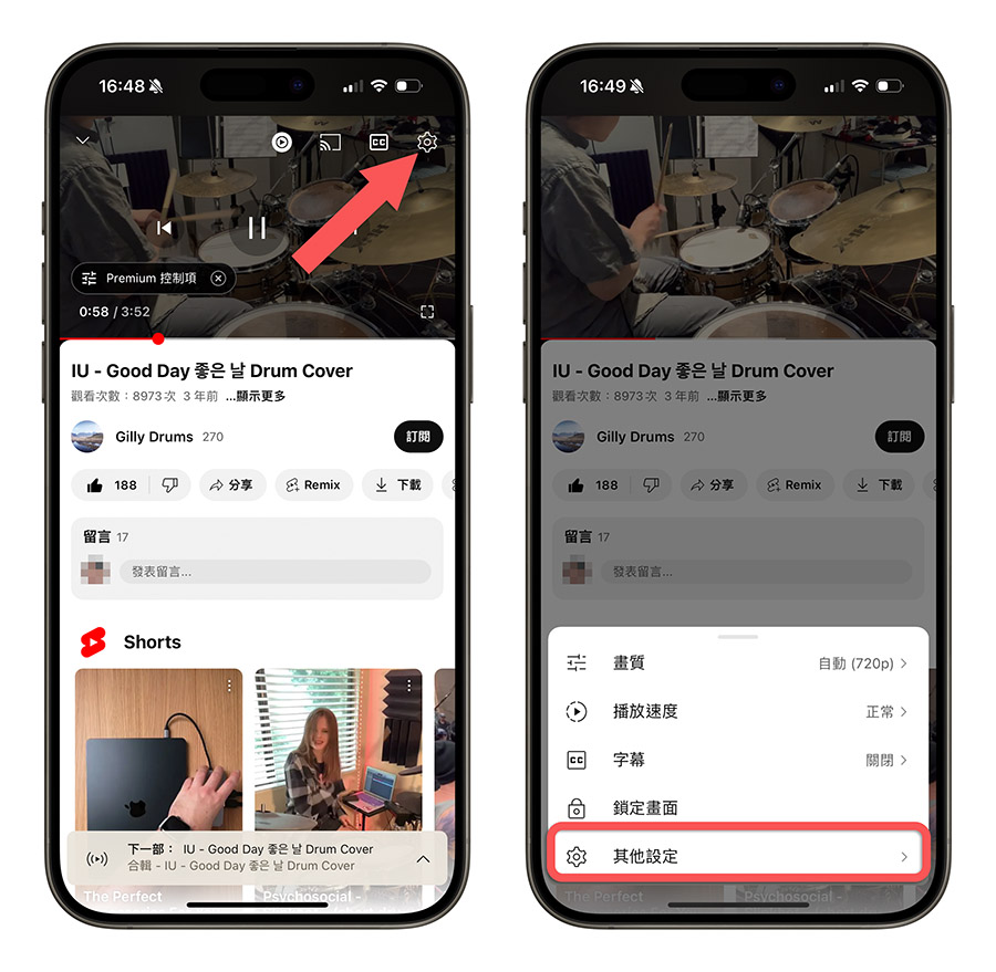 YouTube 影片 循環播放