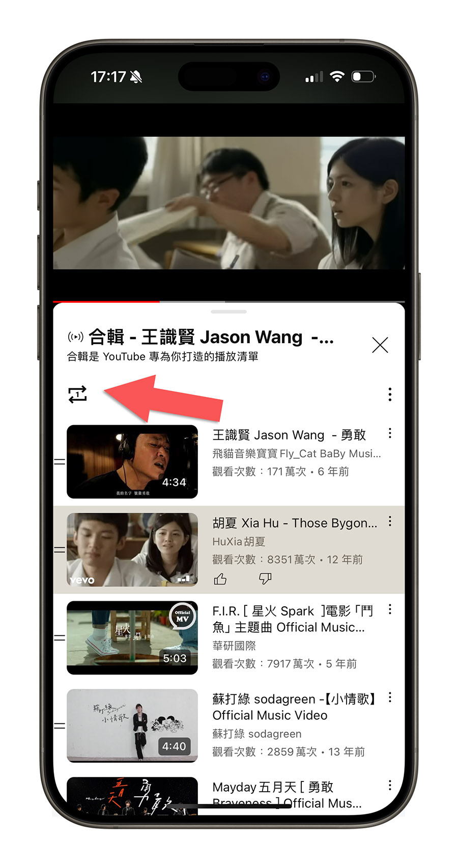 YouTube 影片 循環播放