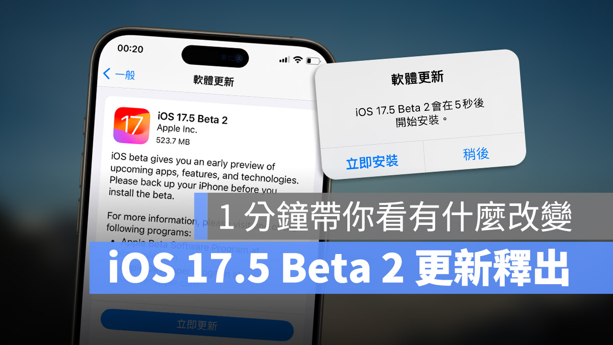 iOS 17.5 Beta 2