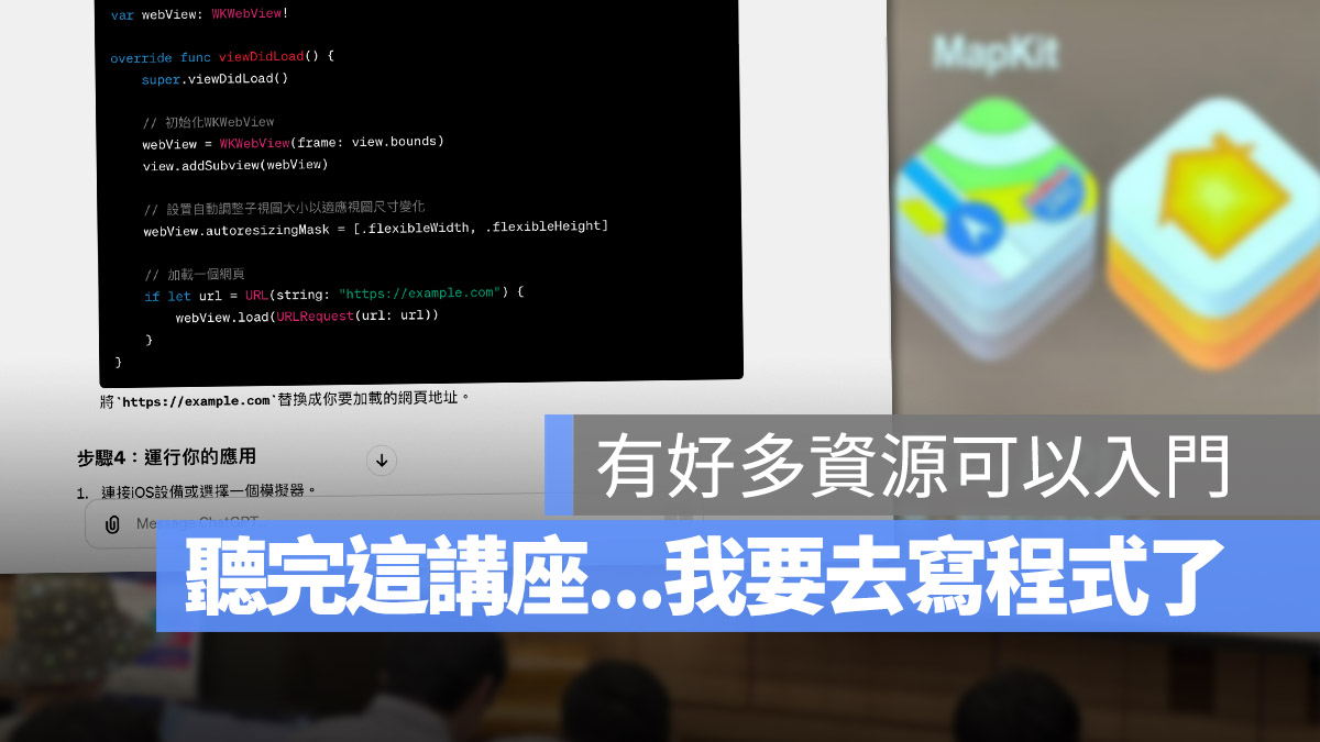 2024 App 行動應用創新賽