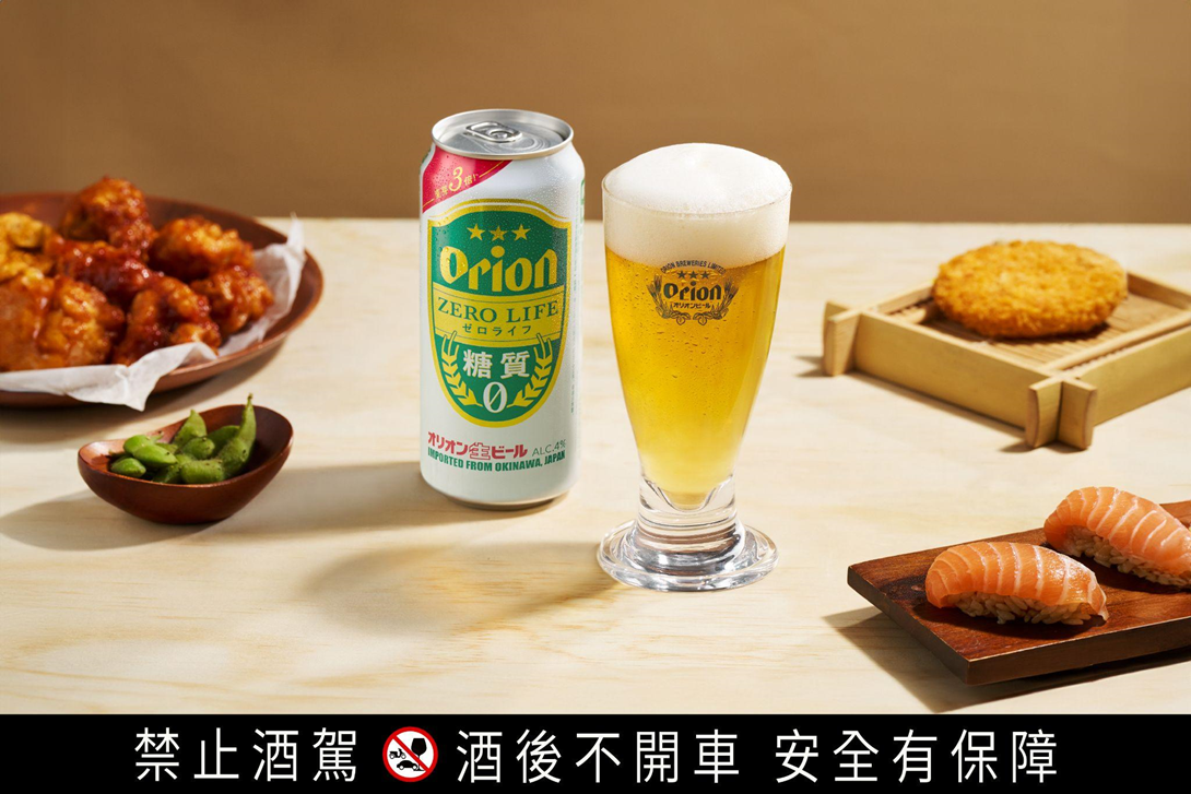 沖繩Orion奧利恩零醣啤酒Orion Zero Life「零」醣質新登場,爽口沁涼少負擔!
最好喝的零醣啤酒,絕佳滋味源於沖繩伊江島產三倍麥芽與山原水釀造
全台7-11獨家上市,給你全新的輕盈享受!