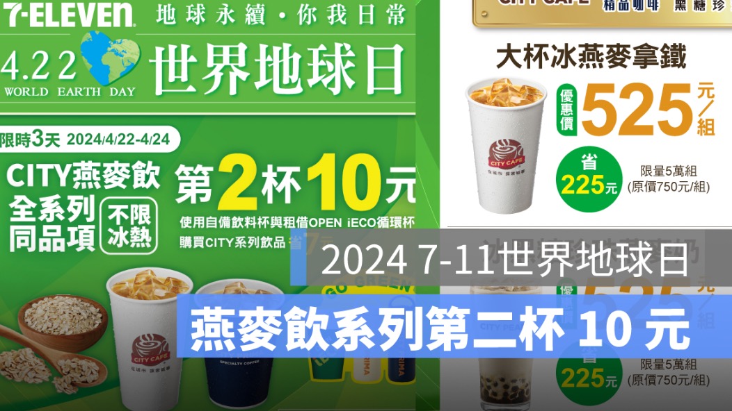 世界地球日活動