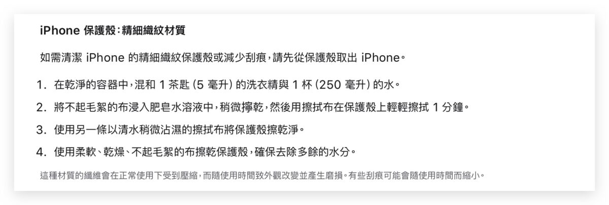 iPhone Apple Watch FineWoven 精細織紋