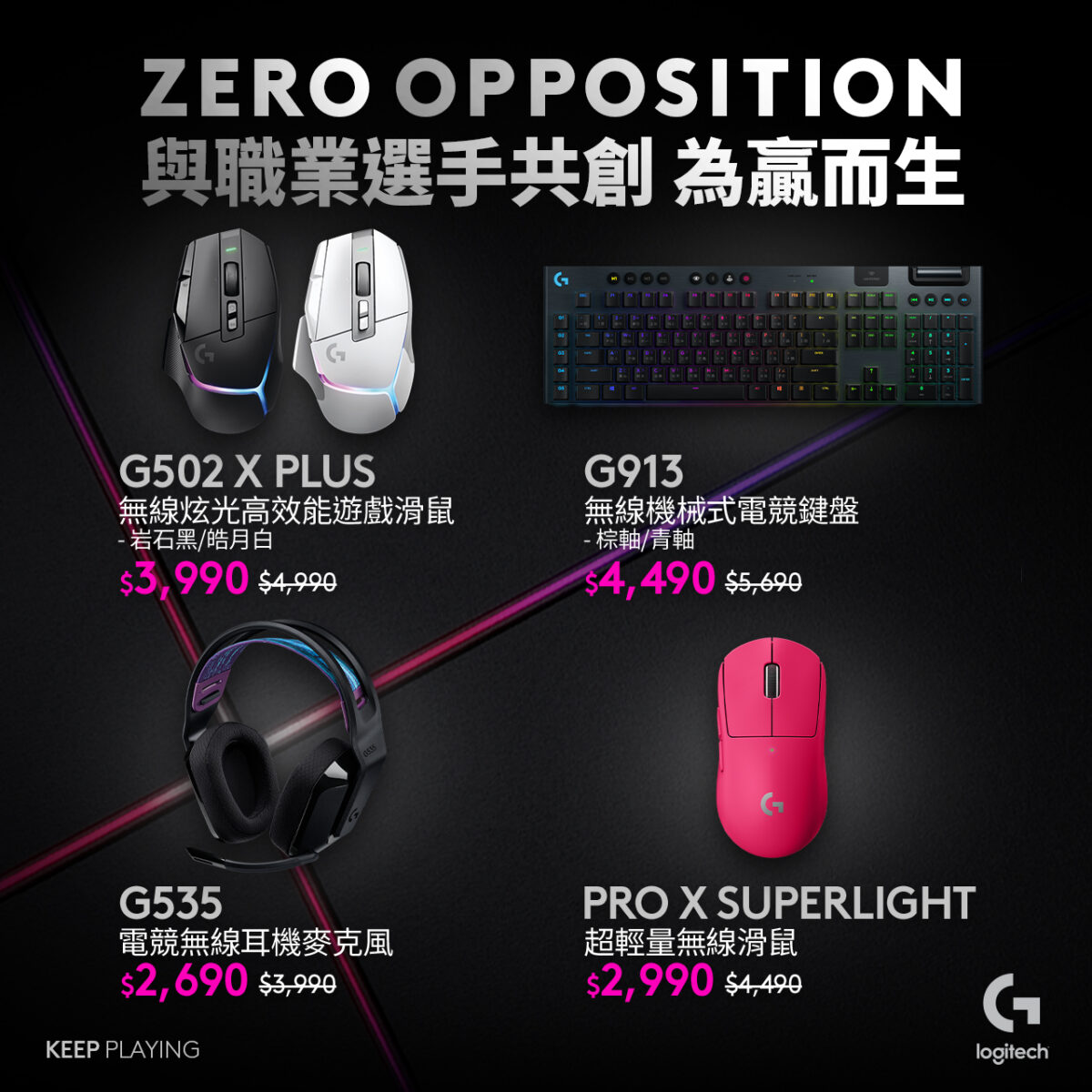 圖說05 即日起至 4 月 28 日PRO X系列產品下殺超多優惠