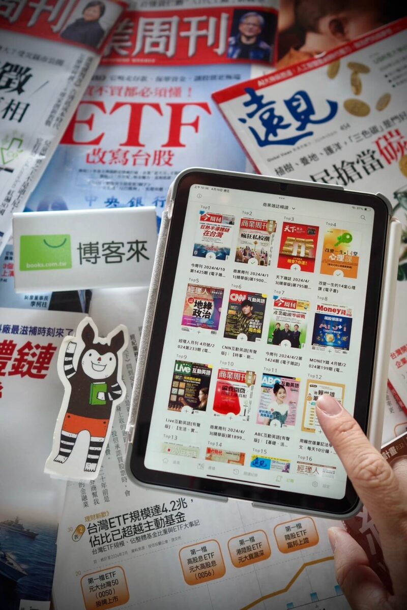 博客來訂閱服務爆發性成長，訂戶數年增7成，商品種類增加近2倍!