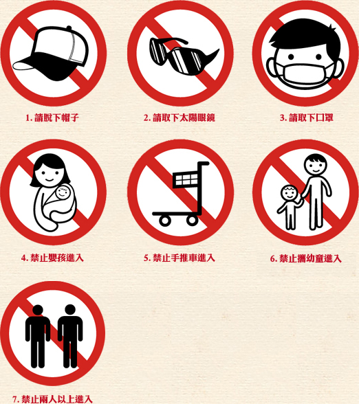自動通關注意事項
