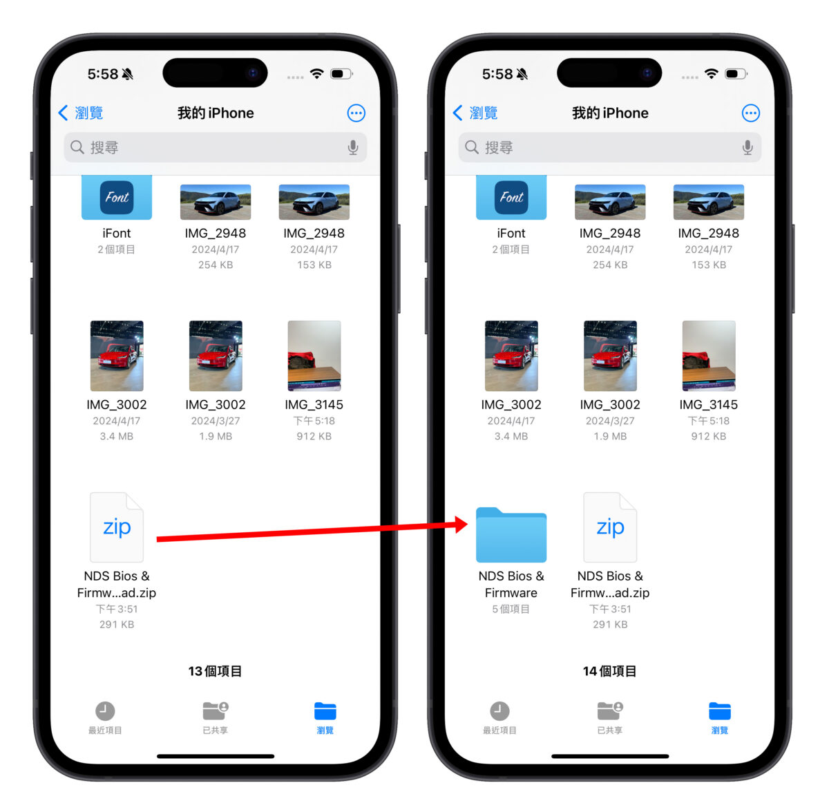 iPhone iOS 檔案 檔案 App
