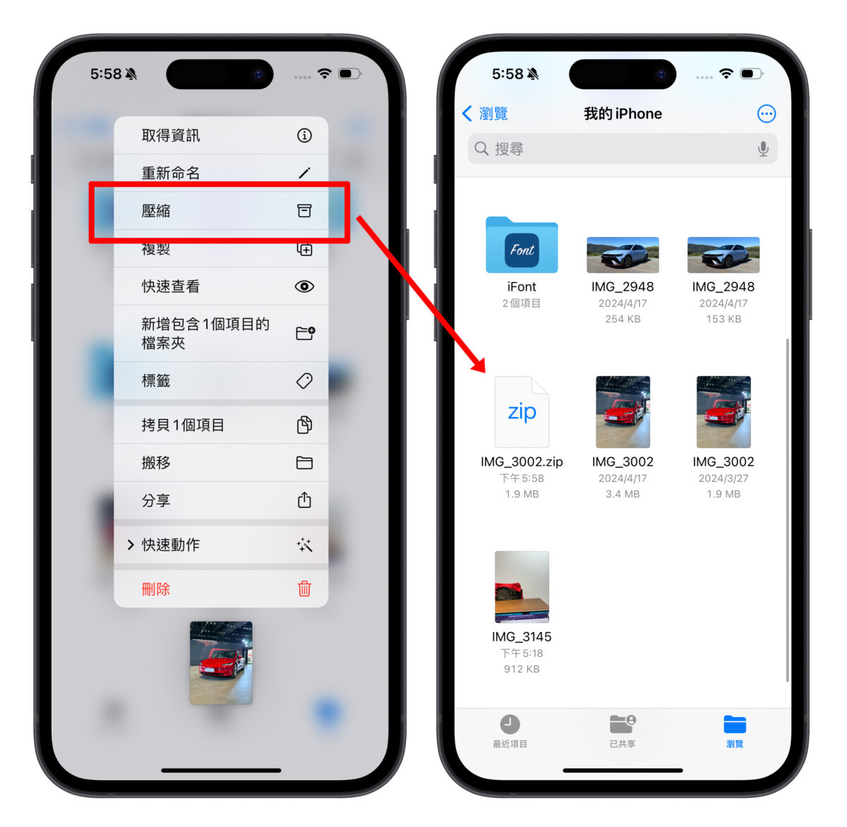 iPhone iOS 檔案 檔案 App