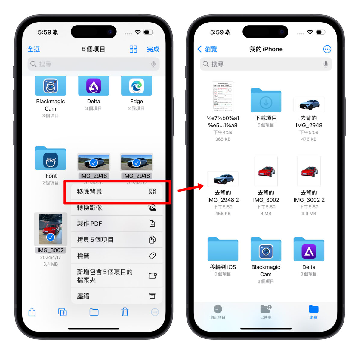 iPhone iOS 檔案 檔案 App