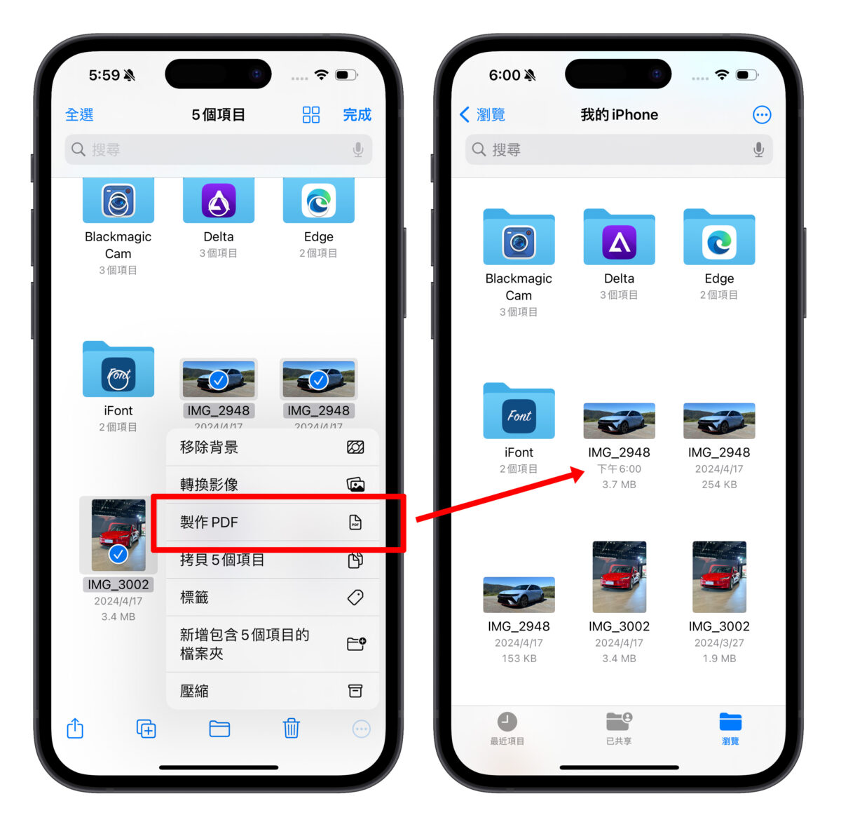 iPhone iOS 檔案 檔案 App