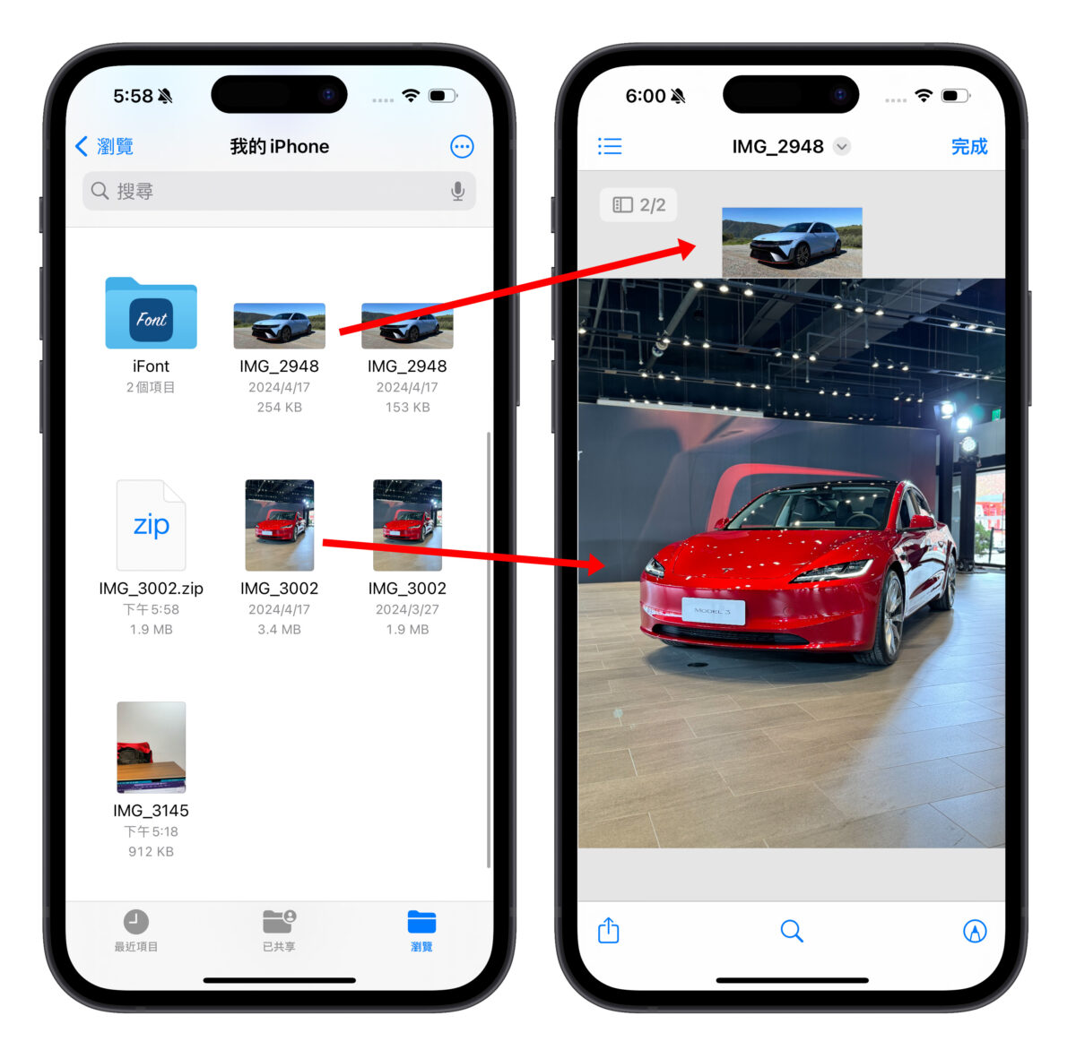 iPhone iOS 檔案 檔案 App
