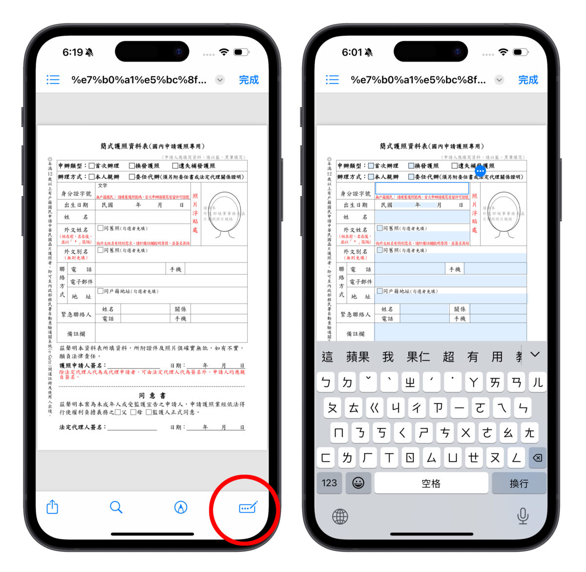 iPhone iOS 檔案 檔案 App