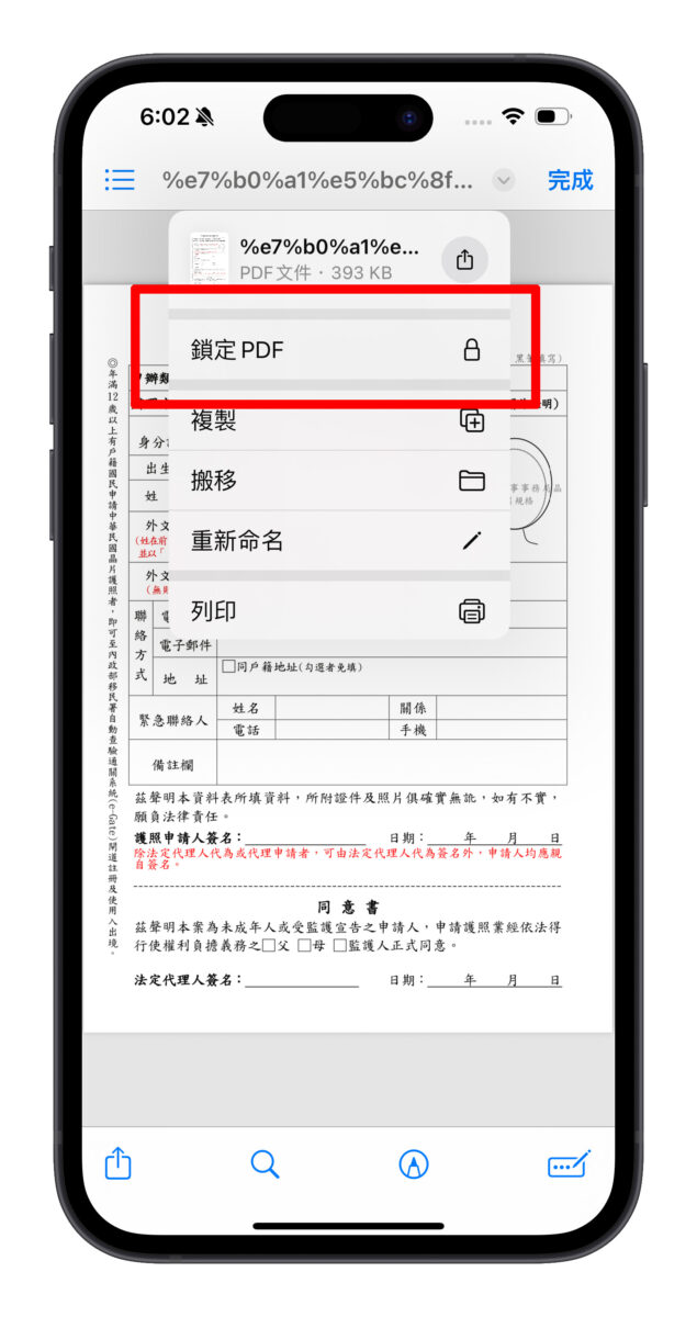 iPhone iOS 檔案 檔案 App