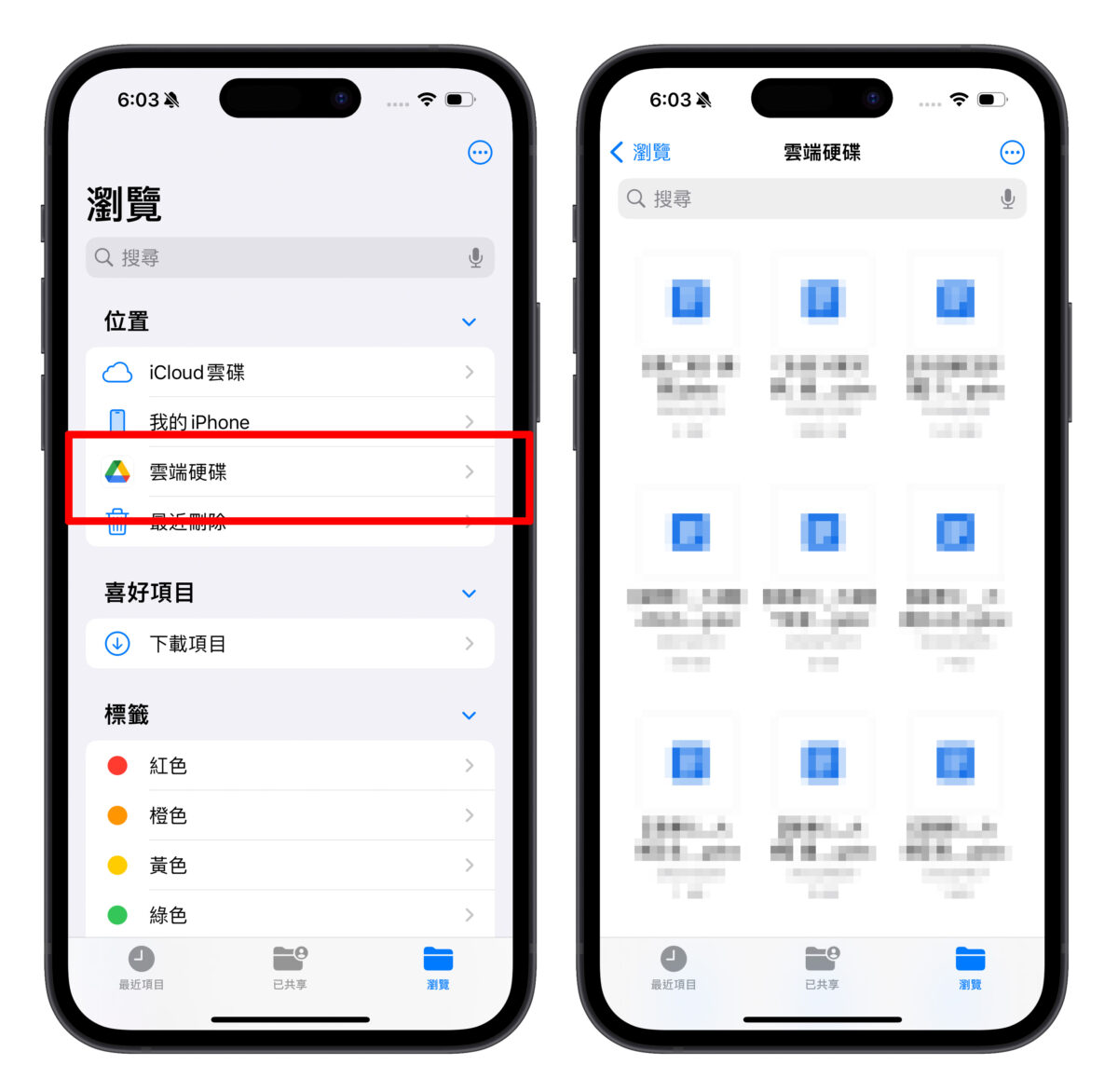 iPhone iOS 檔案 檔案 App