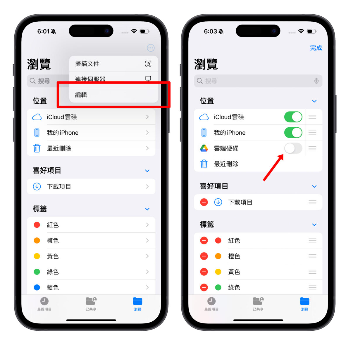 iPhone iOS 檔案 檔案 App