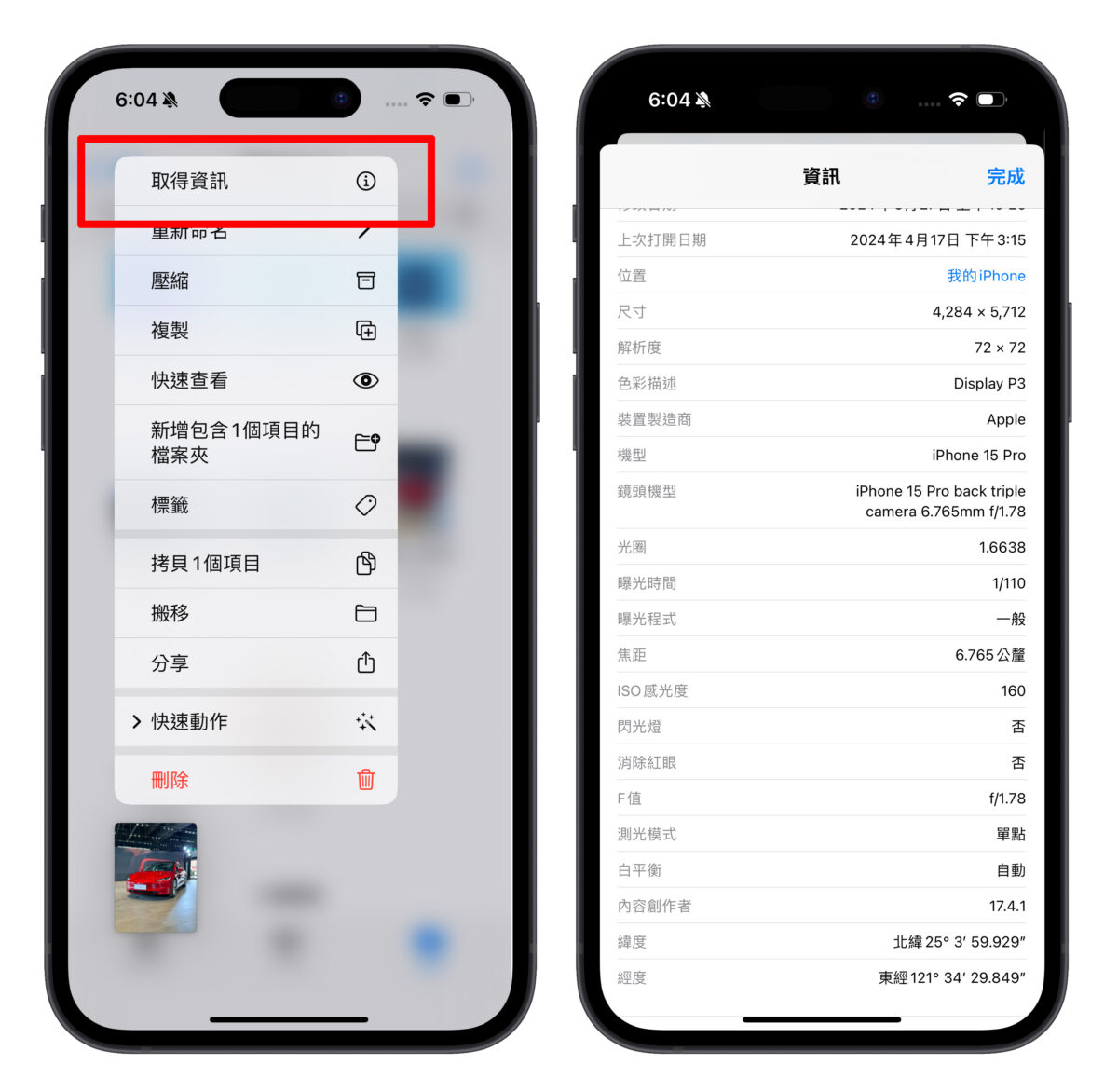 iPhone iOS 檔案 檔案 App
