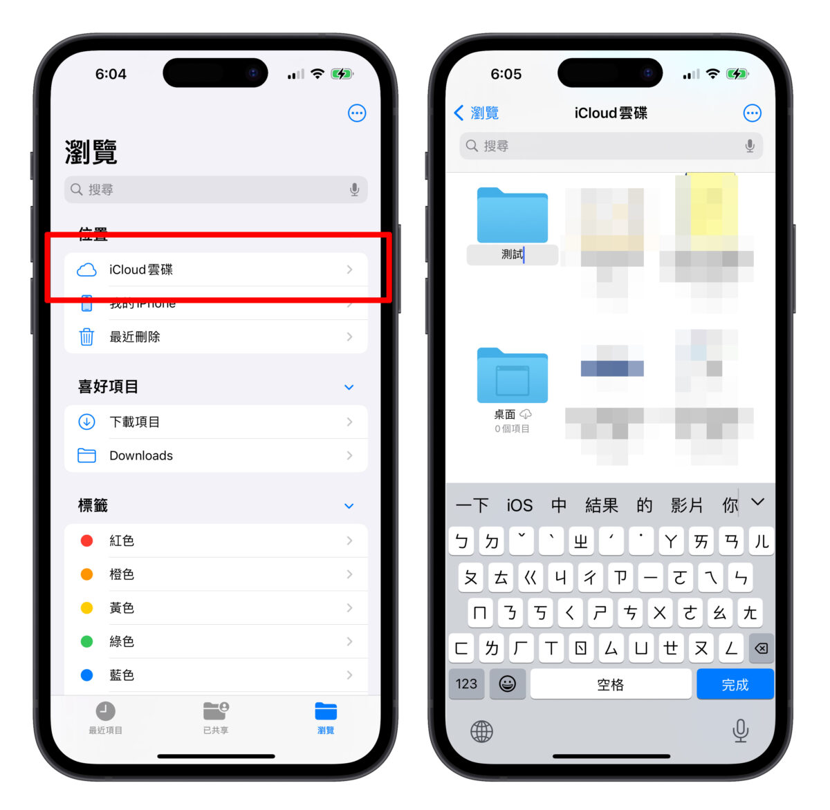 iPhone iOS 檔案 檔案 App