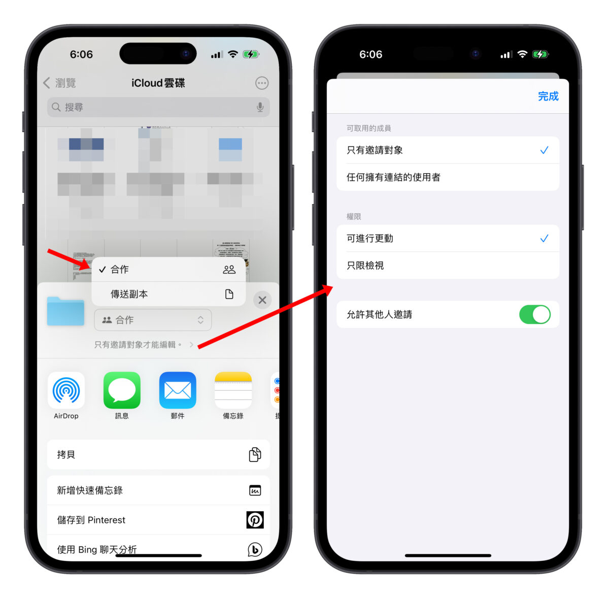 iPhone iOS 檔案 檔案 App