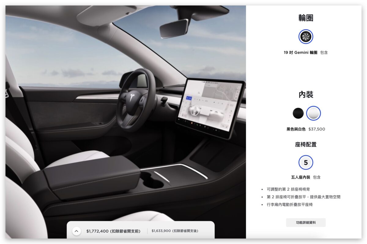 特斯拉 Tesla Model Y Model S 降價