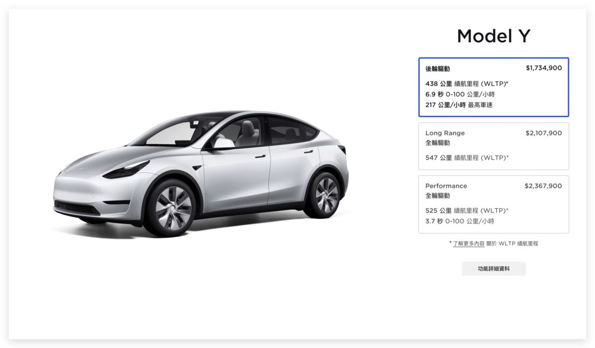 特斯拉 Tesla Model Y Model S 降價