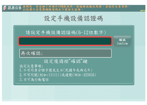 中國信託無卡提款 ATM 設定