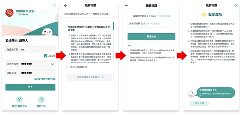 中國信託無卡提款 ATM 設定