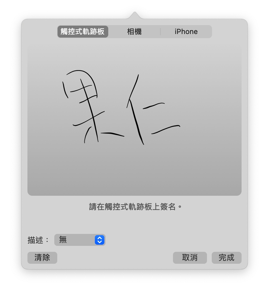 Mac MacBook macOS PDF PDF 簽名 Mac PDF 簽名