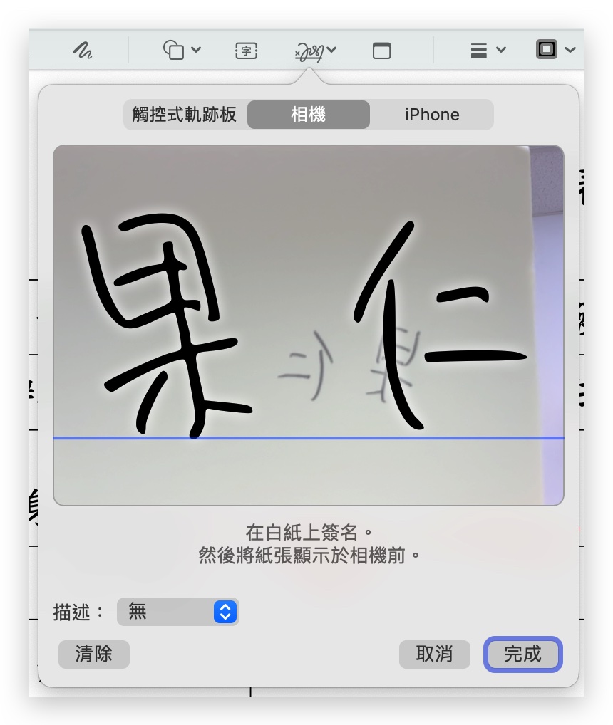 Mac MacBook macOS PDF PDF 簽名 Mac PDF 簽名
